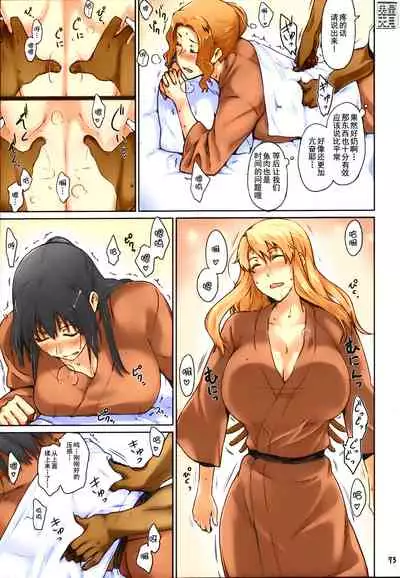 (C86) [MTSP (Jin)] Tachibana-san-chi no Dansei Jijou Matome Ban [Chinese] [天月NTR漢化組x配菜無修改圖] [Colorized] [Decensored]