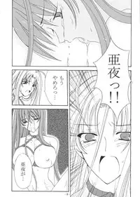 [Akiyama Production (Reiran)] Aya no Yoru (Tenjou Tenge)