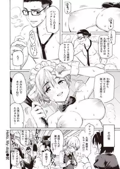 COMIC Kairakuten 2021-10