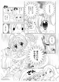 (C65) [Furaipan Daimaou (Chouchin Ankou)] Shiru shiru rinne 9