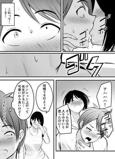 Appli de Macching shita Katabutsu na Moto Tannin Onna Kyoushi to Tsukiaimashita! 2