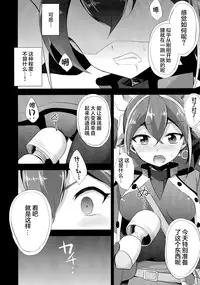 (COMIC1☆9) [HEATWAVE (Yuuhi)] Surrender Nante Shinai (Yu-Gi-Oh! ARC-V) [Chinese] [CE家族社]
