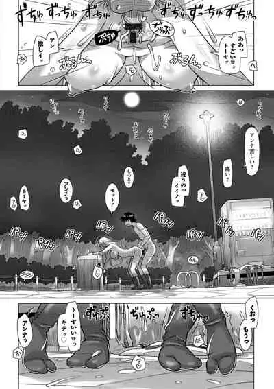 [Sameha Ikuya] Sekai Iku Iku Excite [Digital]