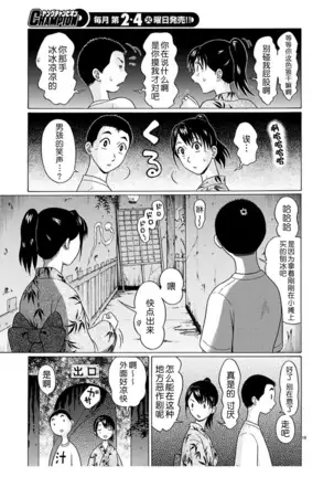 ぱんすとch.51