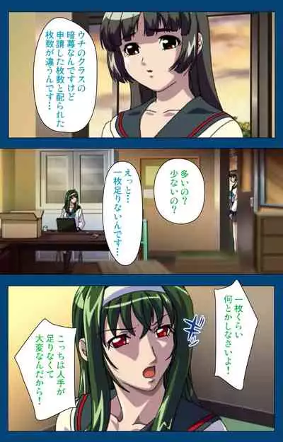 [Yoshiten] [Full Color seijin ban] Black Gate -Kan'in no Gakuen- ~ Genso to in'yoku no ryoiki ni ~ Kanzenban