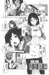 Teisou Simesunen ZERO | 貞操觀念ZERO