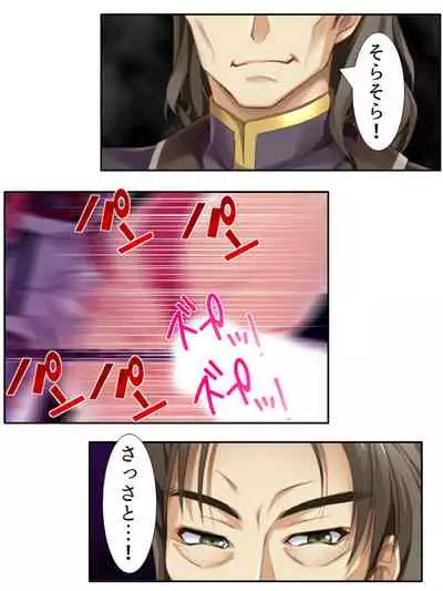 異世界で女神を寝取って淫紋●教 2巻