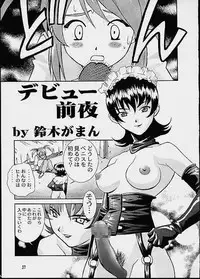 (CR29) [HEAVEN'S UNIT (Hasegawa Atsuji, Kouno Kei, Suzuki Ganma)] GUILTY ANGEL 7 (Sakura Taisen)