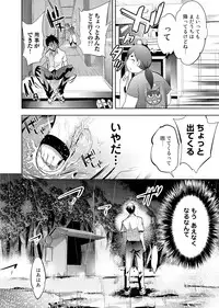 COMIC Ananga Ranga Vol. 1 [Digital]