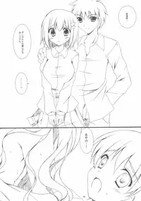 (C82) [HINAHINA BOX (Hinapo)] Seifuku x Seifuku 3