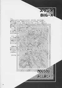 (CR36) [Studio BIG-X (Arino Hiroshi)] Mousou Mini Theater 15 (Futakoi, Nurse Witch Komugi-chan Magi Karte)
