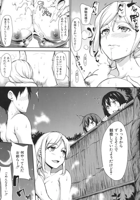 Yukemuri Harem Monogatari Ch.1-3
