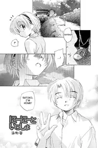 [Kuroshikatei (Unno Hotaru)] Ni-Ni to Issyo (Higurashi no naku koro ni) [English] [ATF]