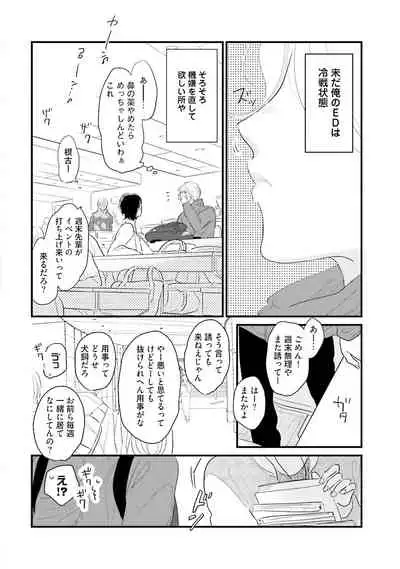 [Pii] Neko niwa Inu wo One More [Digital]