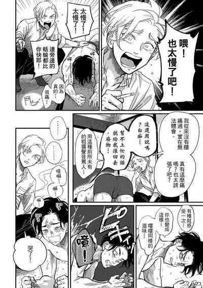 Happy Kuso Life 3 | 極樂鳥日子 3