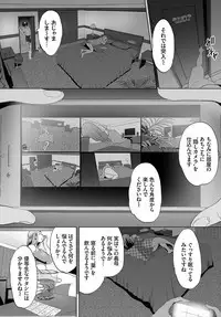 Zessan Haishinchuu Gibo Nikubenki Keikaku! Ch. 1