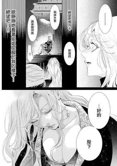 断罪的微笑 01-06