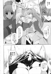 [Nanase Mizuho] ILIAS -kyouen no utage-