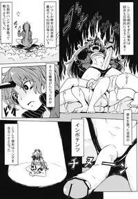 (Kouroumu 9) [Stapspats (Various)] Gensoukyou Futanari Chinpo Wrestling Goudoushi GFCW Extreme (Touhou Project)