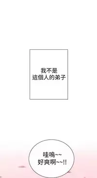 Female Disciple 女助教 Ch.1~3 [Chinese]