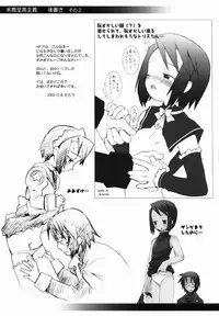 (C63) [Bakuhatsu BRS. (B.Tarou)] Matsuei Shikou Shugi (Summon Night 2)