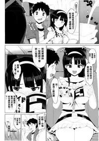 [Ohtomo Takuji] Katekano! Ch. 1-9 [Chinese] [風與黑暗掃圖重嵌]