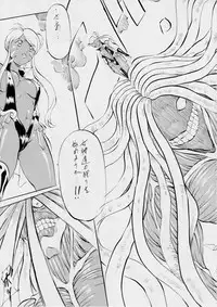 [Busou Megami (Kannaduki Kanna)] AI&MAI ~Inferno Hen~ (Injuu Seisen Twin Angels)