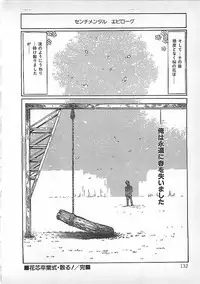 [Dirty Matsumoto] Akai Tsuki No Keshin