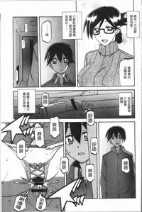 [Sanbun Kyoden] Shiawase | 女流性福 [Chinese]