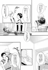 [Nijiiro Gahou (Mitsu Mitsuko)] Shushou to Ace to Shower shitsu (Kuroko no Basuke)