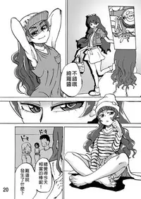 [Tsukemayuge (Yuzugin)] Kirara-sama no Ashi no Shita de. - Dreaming under the Stair (Go! Princess PreCure) [Chinese] [沒有漢化] [Digital]