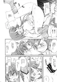 (C79) [Jyaraya (Morishima Petit)] Zoku Ore no Kuroneko ga Konna ni(Ryaku) (Ore no Imouto ga Konna ni Kawaii Wake ga nai)