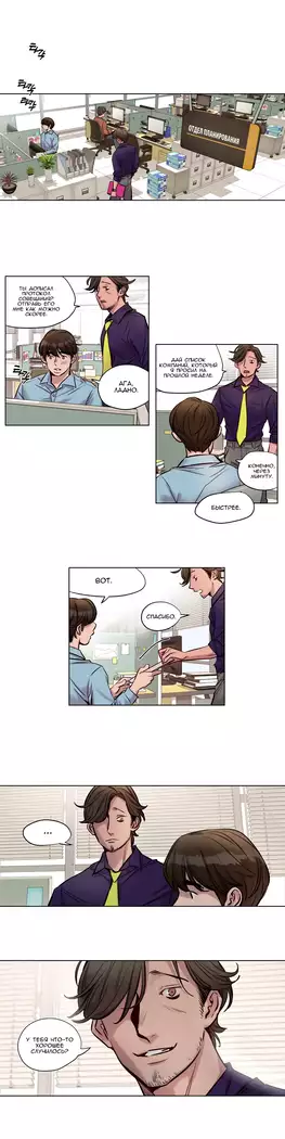 Atonement Camp ch.0-38