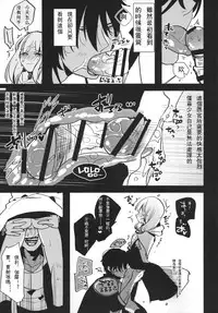 (Futaket 11) [Aimaitei (Aimaitei Umami)] Futanari onna saniwa x katana no ero hon (Touken Ranbu) [Chinese] [沒有漢化]