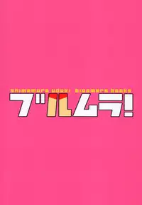 (COMIC1☆9) [Lily Lily Rose (Mibu Natsuki)] Bloomura! (THE iDOLM@STER CINDERELLA GIRLS) [English] {KFC Translations}