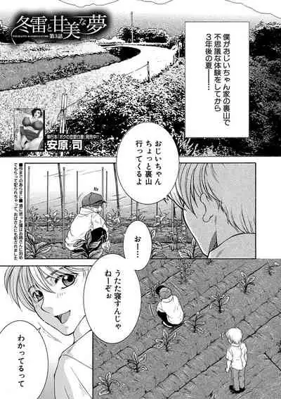 COMIC MILF 2020-08 Vol. 55