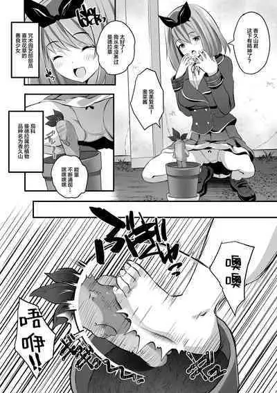 Microne Magazine Vol. 72