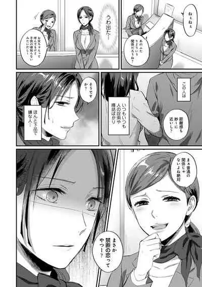 Zesshokukei Danshi, Seiyoku o Shiru Ch. 1-32