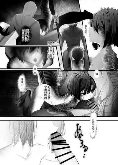 Kaiai Soukan TSF Monster Musume