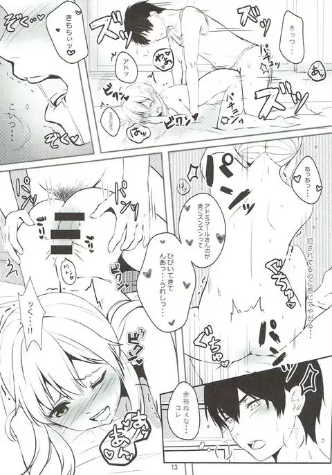 Shinmai Hishokan no Gozen 4-ji