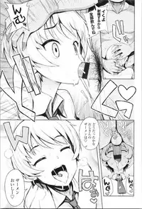 [Tamagoro] Caramel Hame-Art