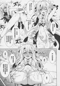 (C92) [LemonMaiden (Aoi Masami)] Illya-chan no Dosukebe Suppox (Fate/Grand Order) [Chinese] [想日电酱汉化组]