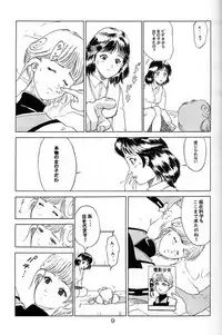 (C60) [lala_la (Nanohana Lala)] Denei Shoujo Moemi No Ai (Video Girl Ai)