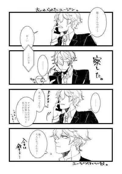 Time to dream of you