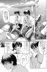 COMIC Shitsurakuten 2007-11