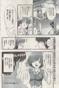 Namaiki! 2008-09