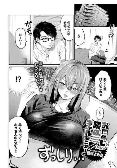 COMIC BAVEL 2021-04