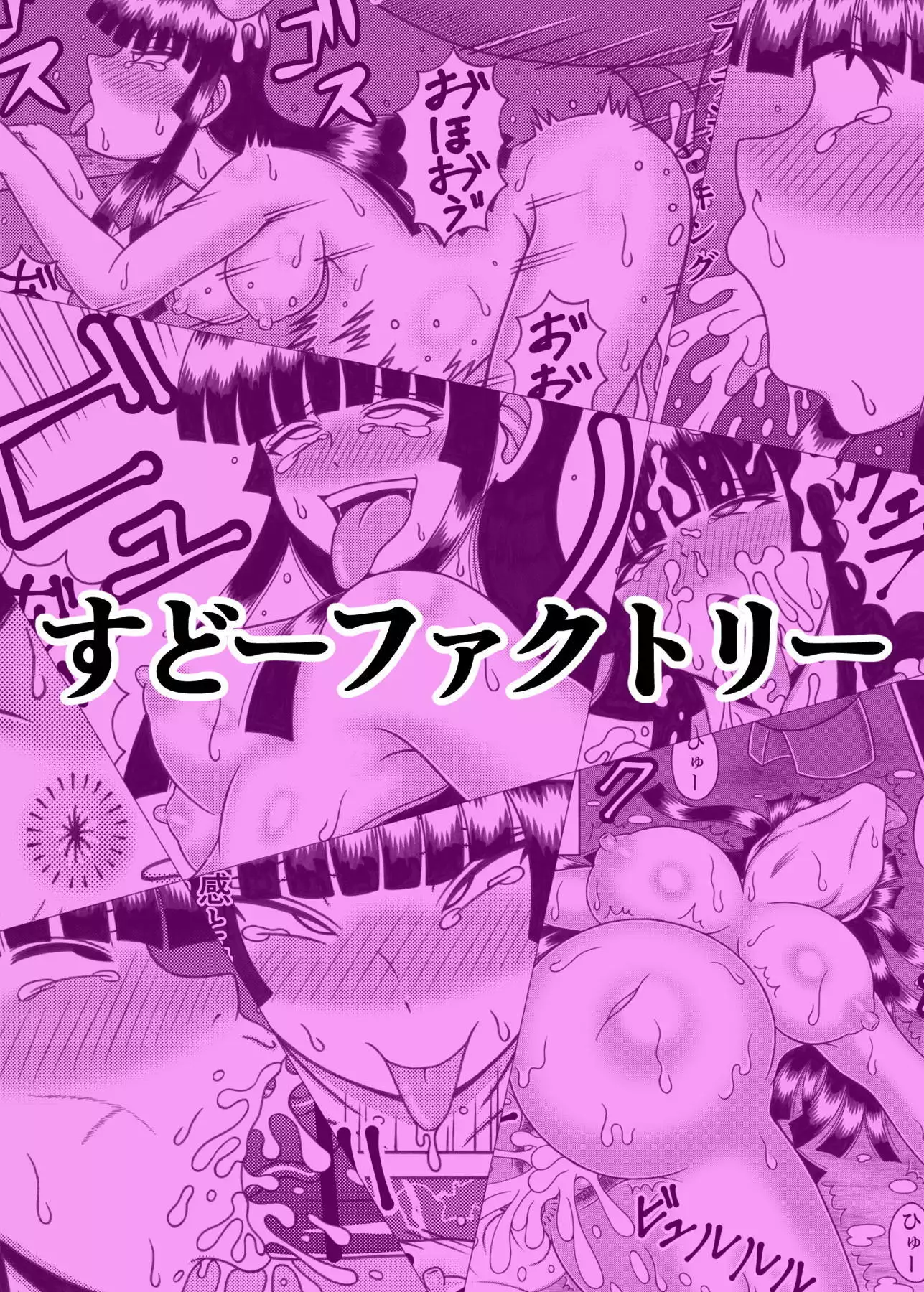 Kaguya Ouma-san Daisuki