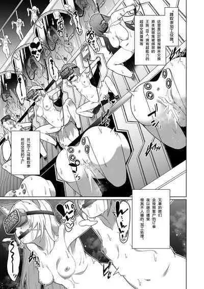 Jo Chiku Kako Plant Torawareta Hero Twin-Bird Kako Kiroku Zenpen