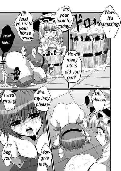 [Zuru] Marisa's thrill - Take care of yourself - 通り魔理沙にきをつけろ - Part 4